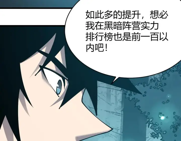 《网游：因为太浪，我成了全服公敌！》第42话 一切战术都是浮云图40