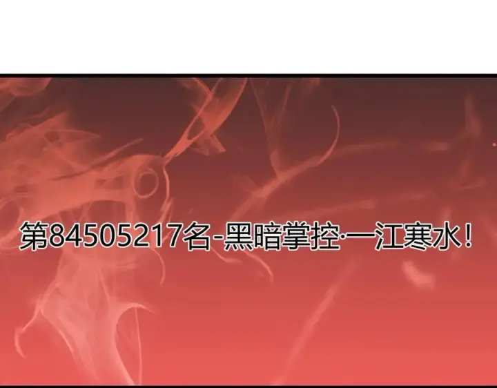 《网游：因为太浪，我成了全服公敌！》第42话 一切战术都是浮云图42