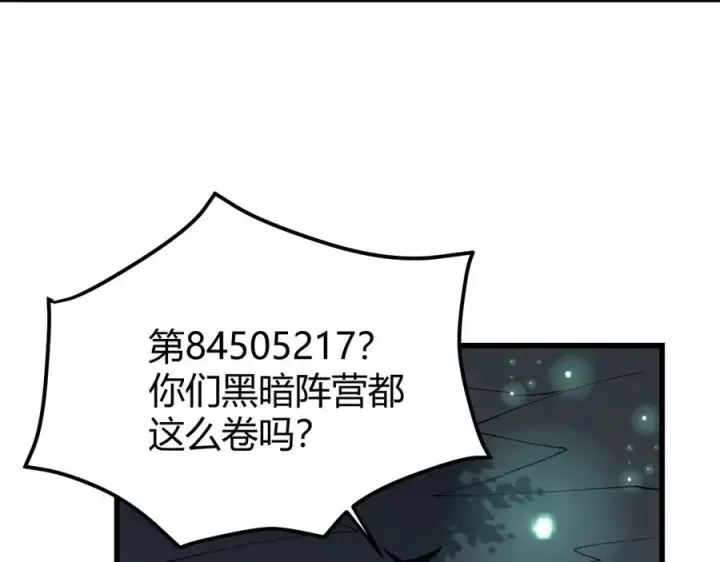 《网游：因为太浪，我成了全服公敌！》第42话 一切战术都是浮云图43