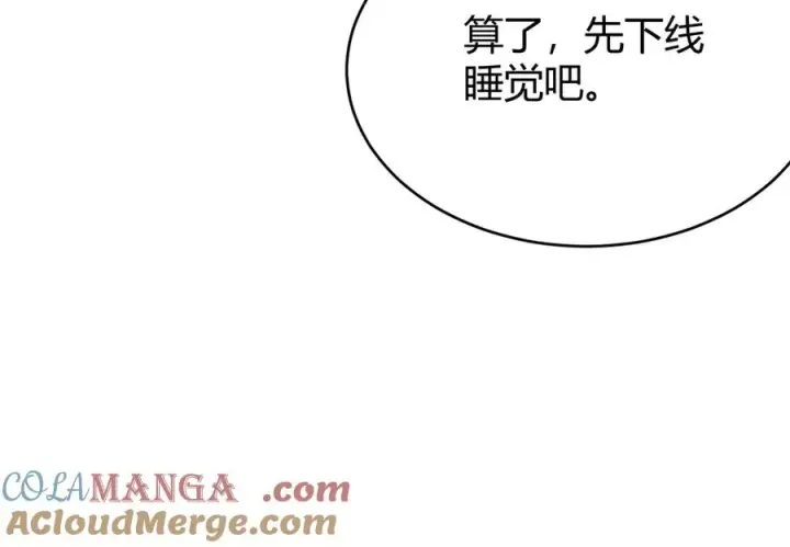 《网游：因为太浪，我成了全服公敌！》第42话 一切战术都是浮云图45