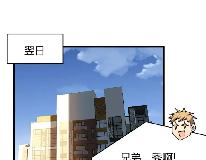 《网游：因为太浪，我成了全服公敌！》第42话 一切战术都是浮云图46