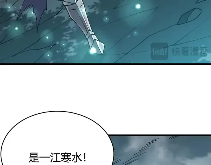 《网游：因为太浪，我成了全服公敌！》第42话 一切战术都是浮云图55