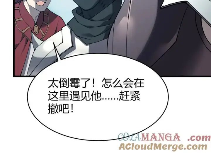 《网游：因为太浪，我成了全服公敌！》第42话 一切战术都是浮云图57