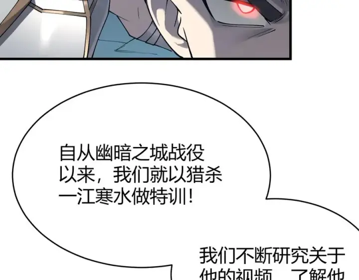 《网游：因为太浪，我成了全服公敌！》第42话 一切战术都是浮云图59