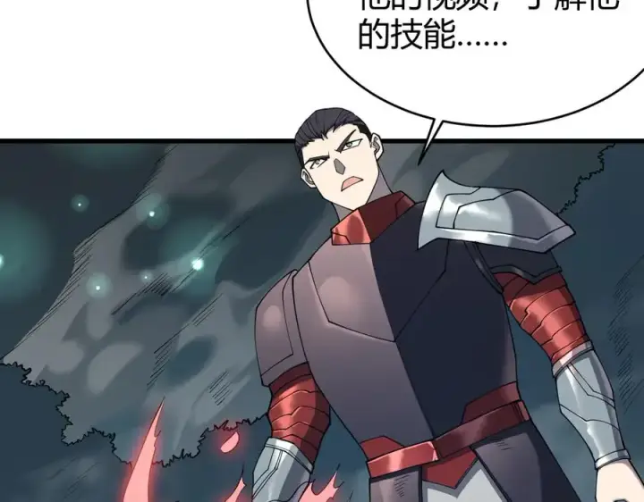 《网游：因为太浪，我成了全服公敌！》第42话 一切战术都是浮云图60