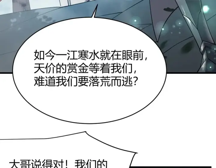《网游：因为太浪，我成了全服公敌！》第42话 一切战术都是浮云图62