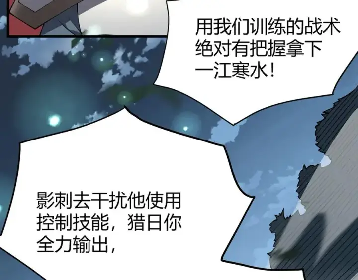 《网游：因为太浪，我成了全服公敌！》第42话 一切战术都是浮云图64
