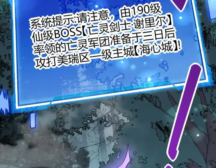 《网游：因为太浪，我成了全服公敌！》第42话 一切战术都是浮云图8