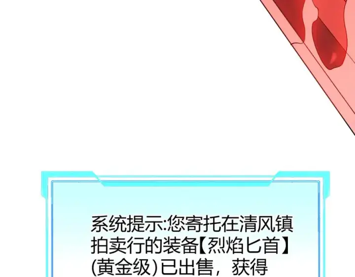 《网游：因为太浪，我成了全服公敌！》第42话 一切战术都是浮云图88