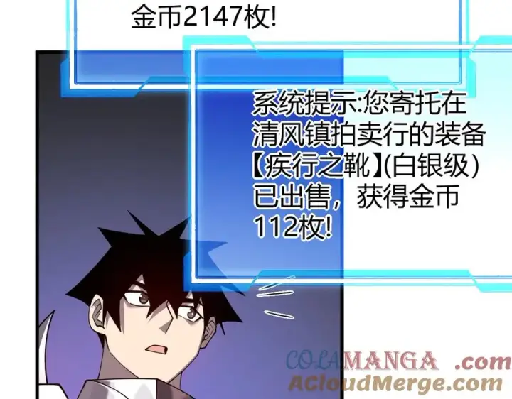 《网游：因为太浪，我成了全服公敌！》第42话 一切战术都是浮云图89
