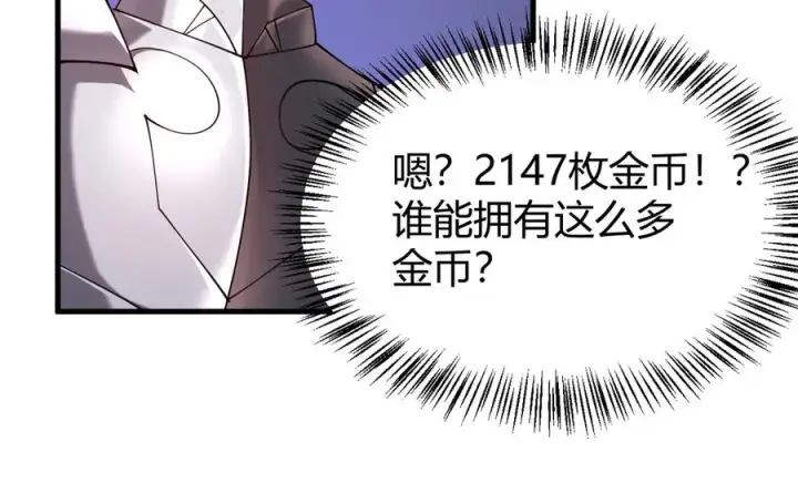 《网游：因为太浪，我成了全服公敌！》第42话 一切战术都是浮云图90