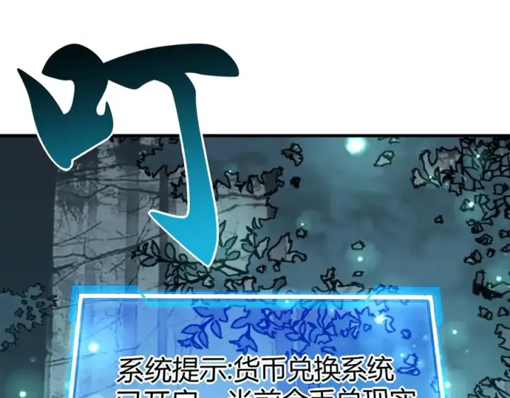 《网游：因为太浪，我成了全服公敌！》第42话 一切战术都是浮云图91