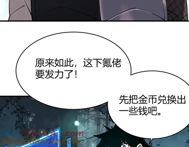 《网游：因为太浪，我成了全服公敌！》第42话 一切战术都是浮云图93