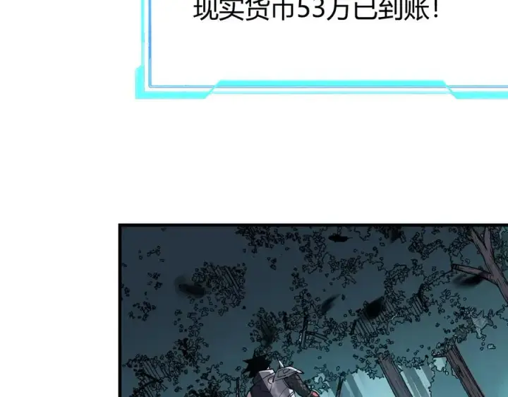 《网游：因为太浪，我成了全服公敌！》第42话 一切战术都是浮云图95