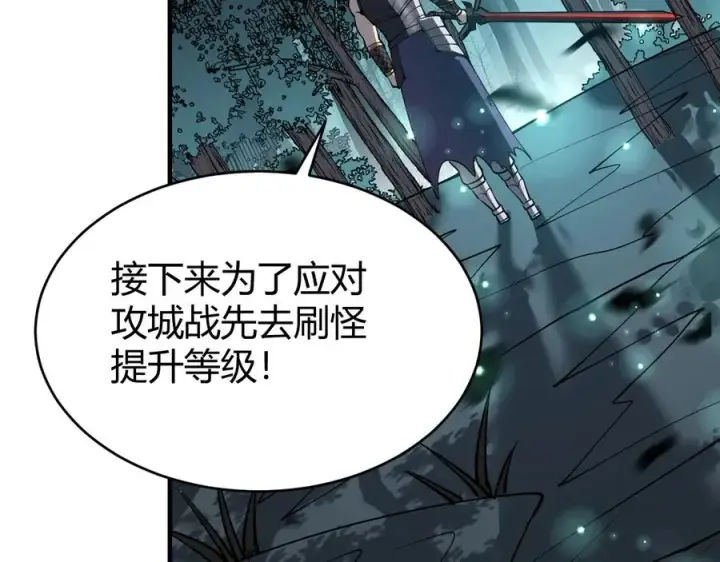 《网游：因为太浪，我成了全服公敌！》第42话 一切战术都是浮云图96