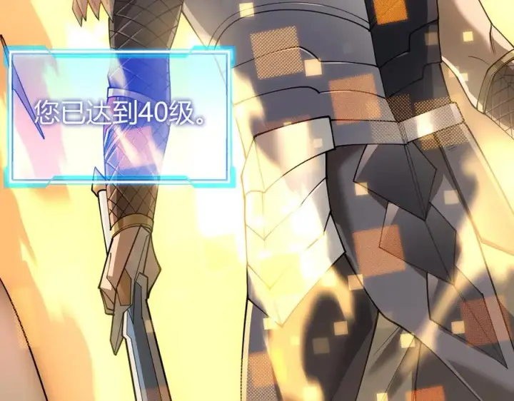 《网游：因为太浪，我成了全服公敌！》第41话 开启首部资料片！图100