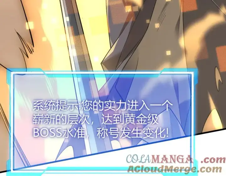 《网游：因为太浪，我成了全服公敌！》第41话 开启首部资料片！图101