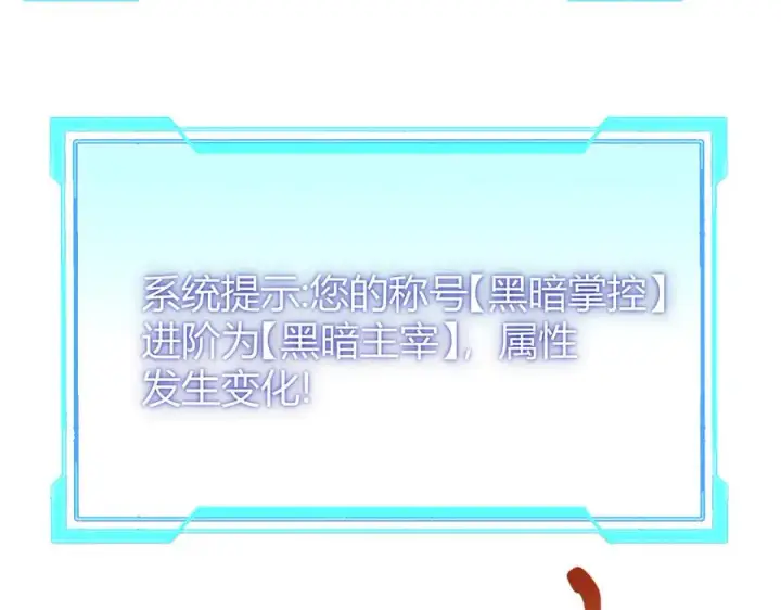 《网游：因为太浪，我成了全服公敌！》第41话 开启首部资料片！图102