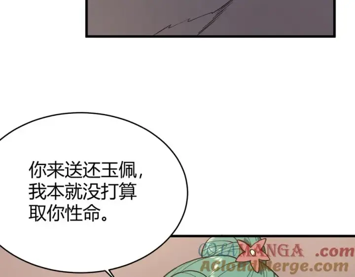 《网游：因为太浪，我成了全服公敌！》第41话 开启首部资料片！图105