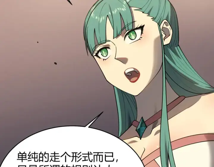 《网游：因为太浪，我成了全服公敌！》第41话 开启首部资料片！图106