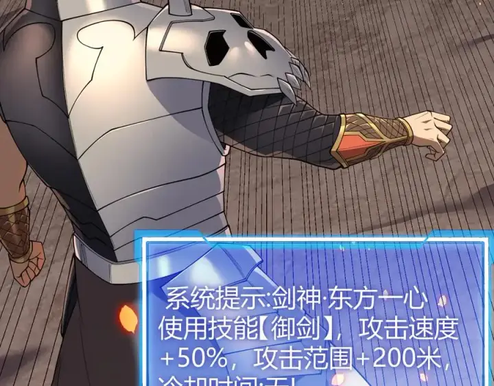 《网游：因为太浪，我成了全服公敌！》第41话 开启首部资料片！图11