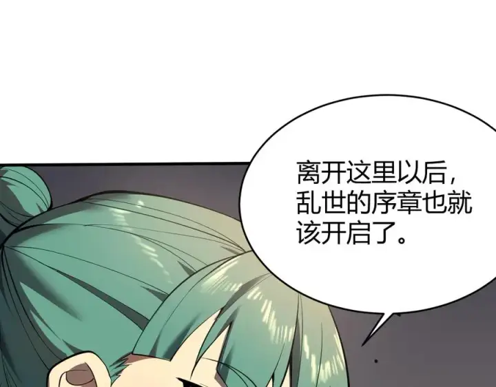 《网游：因为太浪，我成了全服公敌！》第41话 开启首部资料片！图111