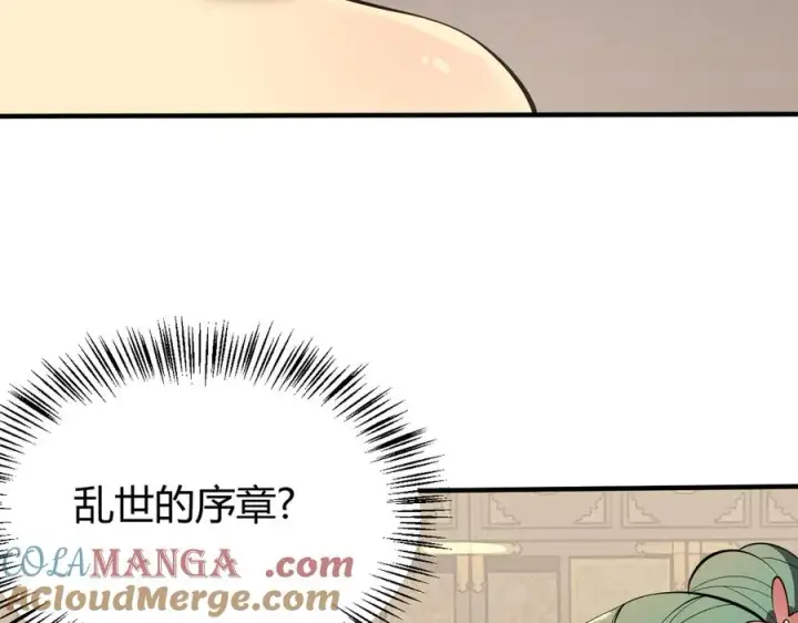 《网游：因为太浪，我成了全服公敌！》第41话 开启首部资料片！图113
