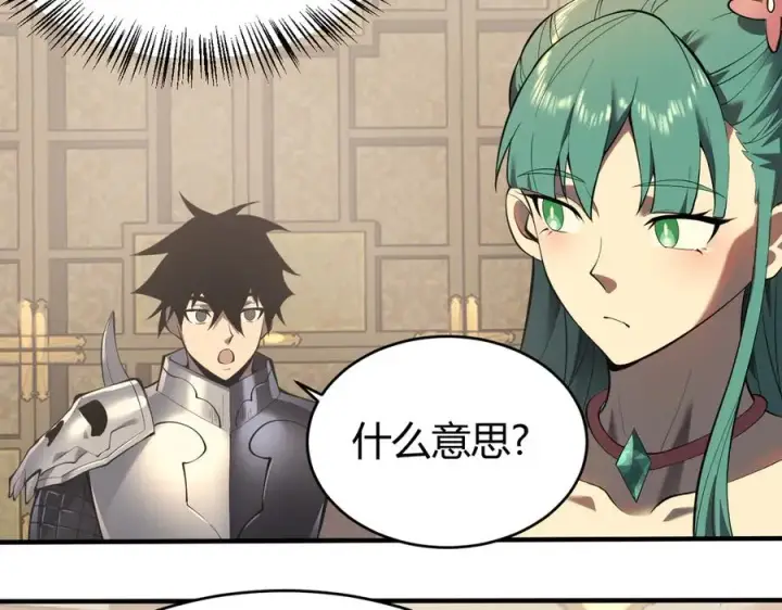 《网游：因为太浪，我成了全服公敌！》第41话 开启首部资料片！图114
