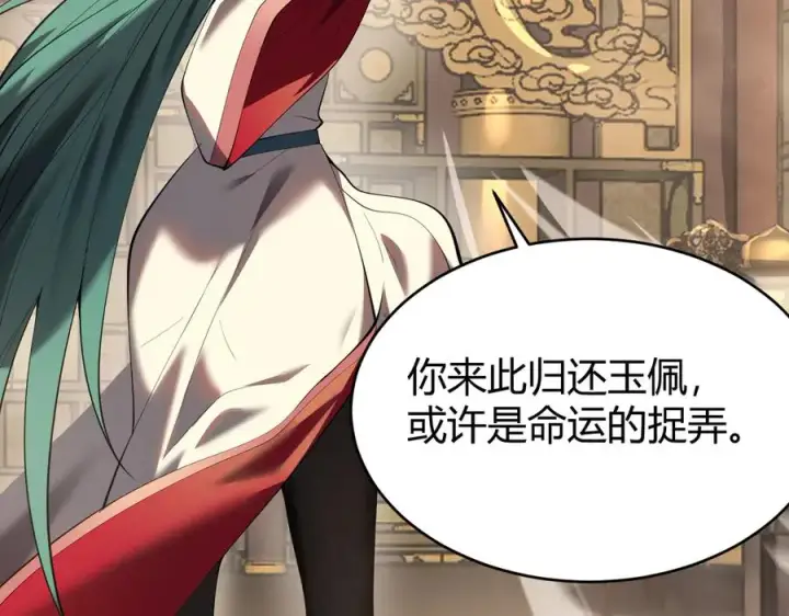 《网游：因为太浪，我成了全服公敌！》第41话 开启首部资料片！图116