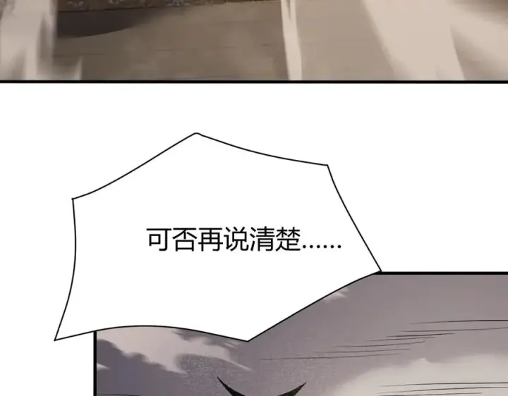《网游：因为太浪，我成了全服公敌！》第41话 开启首部资料片！图118