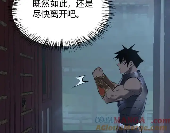 《网游：因为太浪，我成了全服公敌！》第41话 开启首部资料片！图125