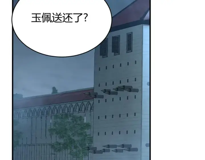 《网游：因为太浪，我成了全服公敌！》第41话 开启首部资料片！图128