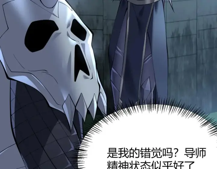 《网游：因为太浪，我成了全服公敌！》第41话 开启首部资料片！图131