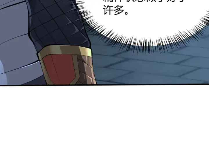 《网游：因为太浪，我成了全服公敌！》第41话 开启首部资料片！图132