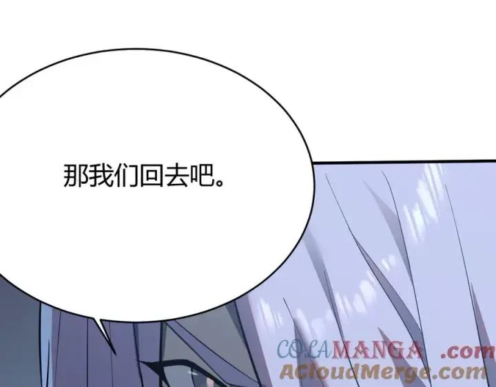 《网游：因为太浪，我成了全服公敌！》第41话 开启首部资料片！图133