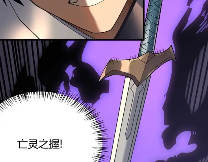 《网游：因为太浪，我成了全服公敌！》第41话 开启首部资料片！图14