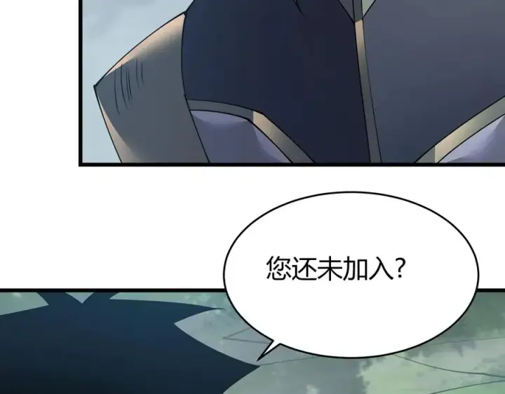 《网游：因为太浪，我成了全服公敌！》第41话 开启首部资料片！图140