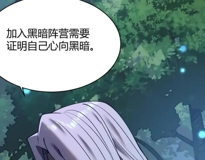 《网游：因为太浪，我成了全服公敌！》第41话 开启首部资料片！图142