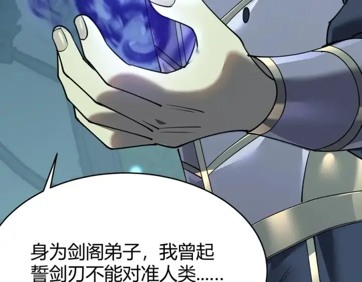 《网游：因为太浪，我成了全服公敌！》第41话 开启首部资料片！图144