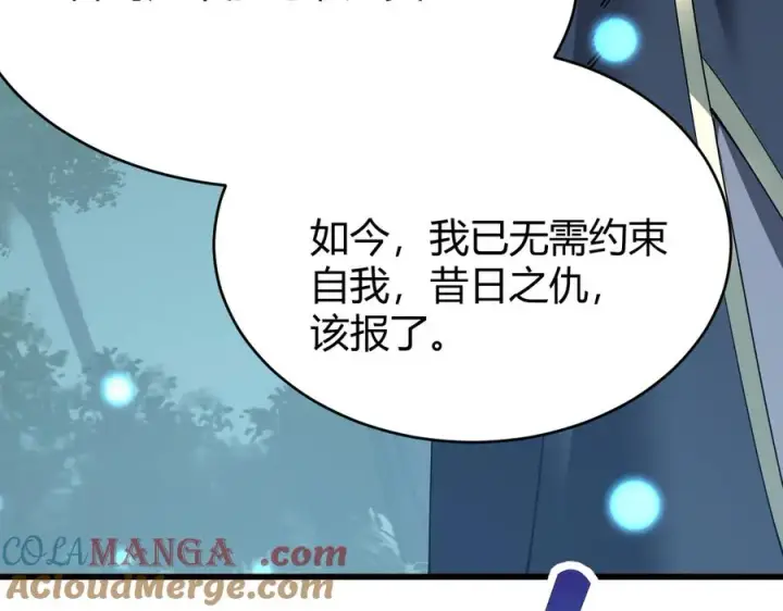 《网游：因为太浪，我成了全服公敌！》第41话 开启首部资料片！图145