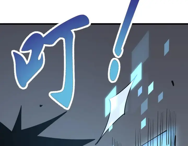 《网游：因为太浪，我成了全服公敌！》第41话 开启首部资料片！图146