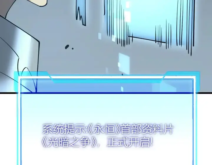 《网游：因为太浪，我成了全服公敌！》第41话 开启首部资料片！图148