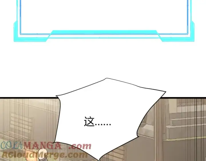 《网游：因为太浪，我成了全服公敌！》第41话 开启首部资料片！图149