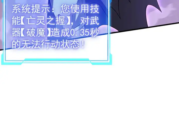 《网游：因为太浪，我成了全服公敌！》第41话 开启首部资料片！图18