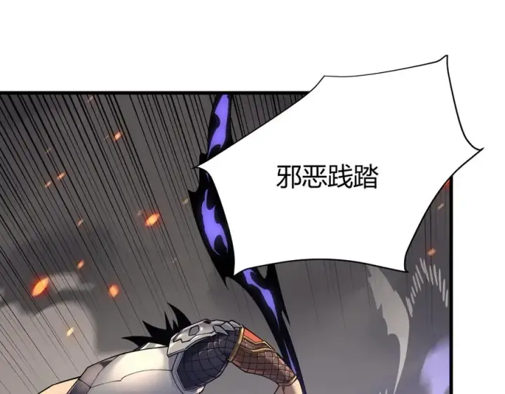 《网游：因为太浪，我成了全服公敌！》第41话 开启首部资料片！图19