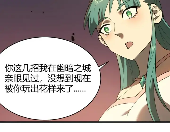 《网游：因为太浪，我成了全服公敌！》第41话 开启首部资料片！图22