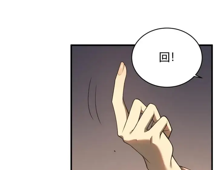 《网游：因为太浪，我成了全服公敌！》第41话 开启首部资料片！图23