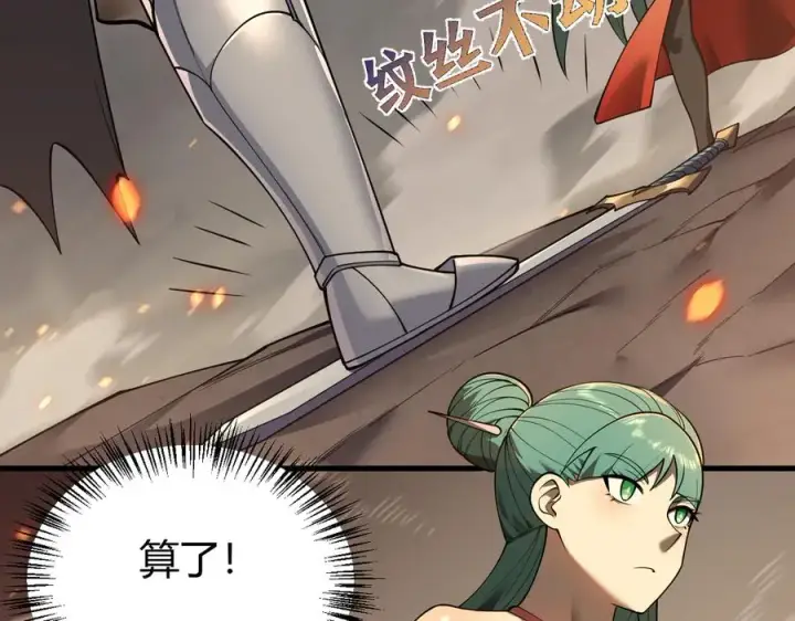 《网游：因为太浪，我成了全服公敌！》第41话 开启首部资料片！图26