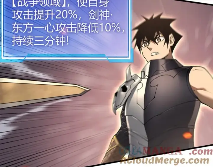 《网游：因为太浪，我成了全服公敌！》第41话 开启首部资料片！图33