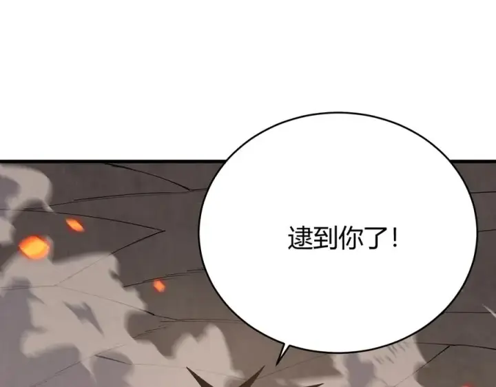 《网游：因为太浪，我成了全服公敌！》第41话 开启首部资料片！图39
